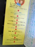 ケース別若いLOVE&SEXテキスト・ブック　明星1977年1月号付録
