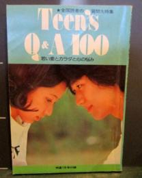 Teen's Q & A 100　全国読者の質問大特集　明星1977年7月号付録