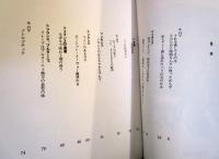 堀内誠一のここに住みたい