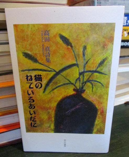 写真でみる脳血管障害の針灸治療 ――「醒脳開竅法」の理論と実際