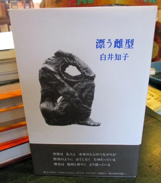 五木寛之作品集 全24巻完結 文藝春秋社 / 古本はてなクラブ