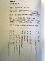哭く花