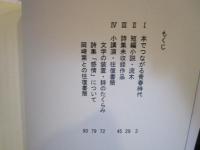 流木