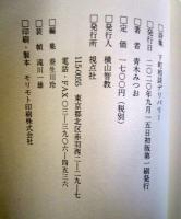 下町相談デリバリー: 詩集