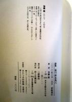 詩集　見つめる先へ