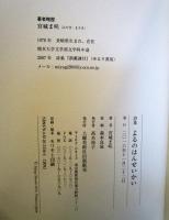 よるのはんせいかい