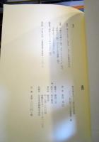 詩集　旅支度まで　　注のある詩集