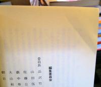 士別戦後開拓史