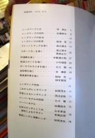 別冊アトリエ　レンダリングの描き方　No.109