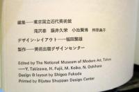 第9回東京国際版画ビエンナーレ展