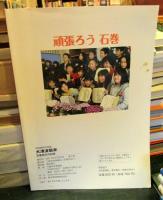 大津波襲来 : 石巻地方の記録 : 2011 3・11大震災 : 特別報道写真集
