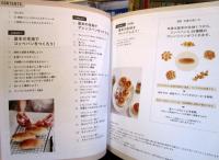 はじめてでも超簡単!1時間パン: 1つの生地から21種類のパンができる (生活実用シリーズ NHK趣味どきっ!MOOK)