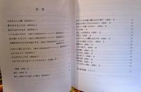 主はわたしの歌　武義和作品集　