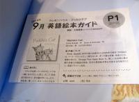 Matilda's Cat　　英語版
