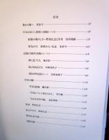 野田弘志 : 写実照応