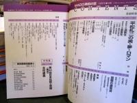 MADO　美術の窓　1997年12月号
特集　平松礼二の美・夢・ロマン　　豪華ポストカード集付