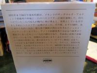 10秒間の脱獄