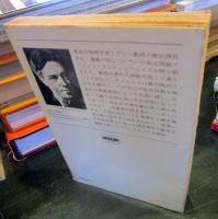 悪の断面