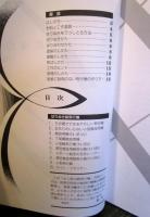 よく飛ぶ紙飛行機 : 切りぬく本