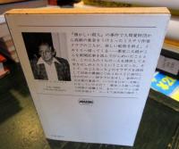 友情ある殺人