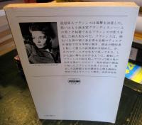 疑われざる者