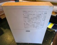 黄金の13/現代篇
