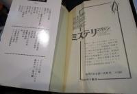 黄金の13/現代篇