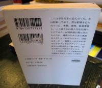 死の接吻