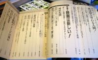 イメージフォーラム 1988年2月
特集　映画は新しい！