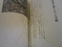 虫の博物誌 : 文明のなかの六本脚