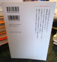 意識は実在しない : 心・知覚・自由