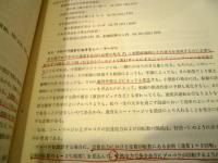 中小型船舶プロペラ設計法と参考図表集