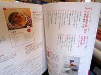 糖質オフのやせる作りおき