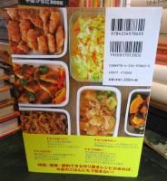 もっとつくおき : もっとかんたん、もっとおいしい