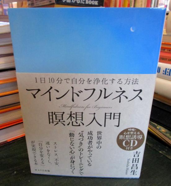 入手困難「幸福瞑想修法」 書籍とテープ4本セット