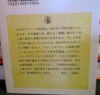 貨幣と欲望