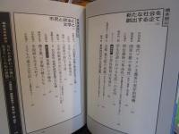 一九七〇年転換期における『展望』を読む : 思想が現実だった頃