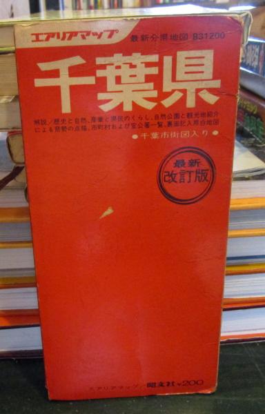 原始林の少年 少年感激絵物語 昭和25年 寒川光太郎 (寒川光太郎