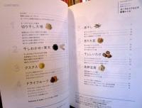 からだイキイキ! 簡単でおいしい ヨーグルトでもどす乾物レシピ