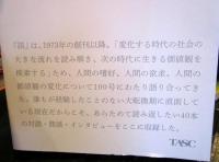 談100号記念選集
