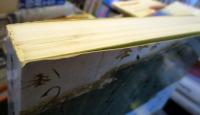 詩歌と書 : 日本のこころと美 特別展