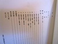 詩歌と書 : 日本のこころと美 特別展