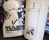 クラッシュBOYS