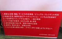 アートディレクター