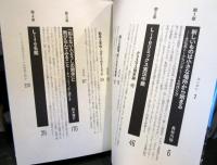 文化系トークラジオLifeのやり方