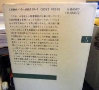 ヘボンの生涯と日本語
