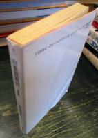 麻雀放浪記(1)青春編