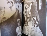 ぼくのイラストレイション的自叙伝