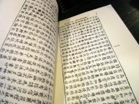 大唐大慈恩寺三蔵法師伝及考異・索引