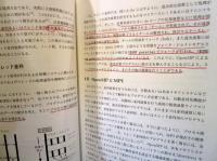 OpenMPによる並列プログラミングと数値計算法